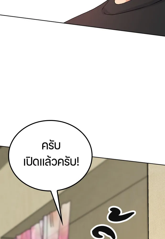 ตั้งแคมป์ฮีลใจในต่างโลก ตอนที่ 8 รูปที่ 157