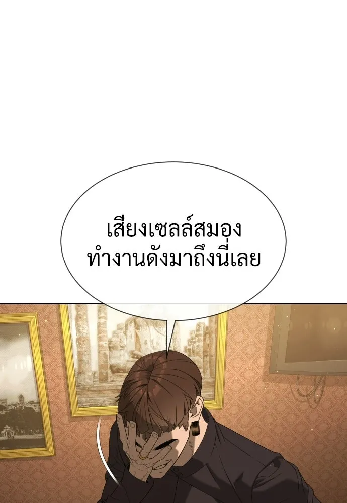 นักฆ่าย้อนวัย ตอนที่ 111 รูปที่ 26