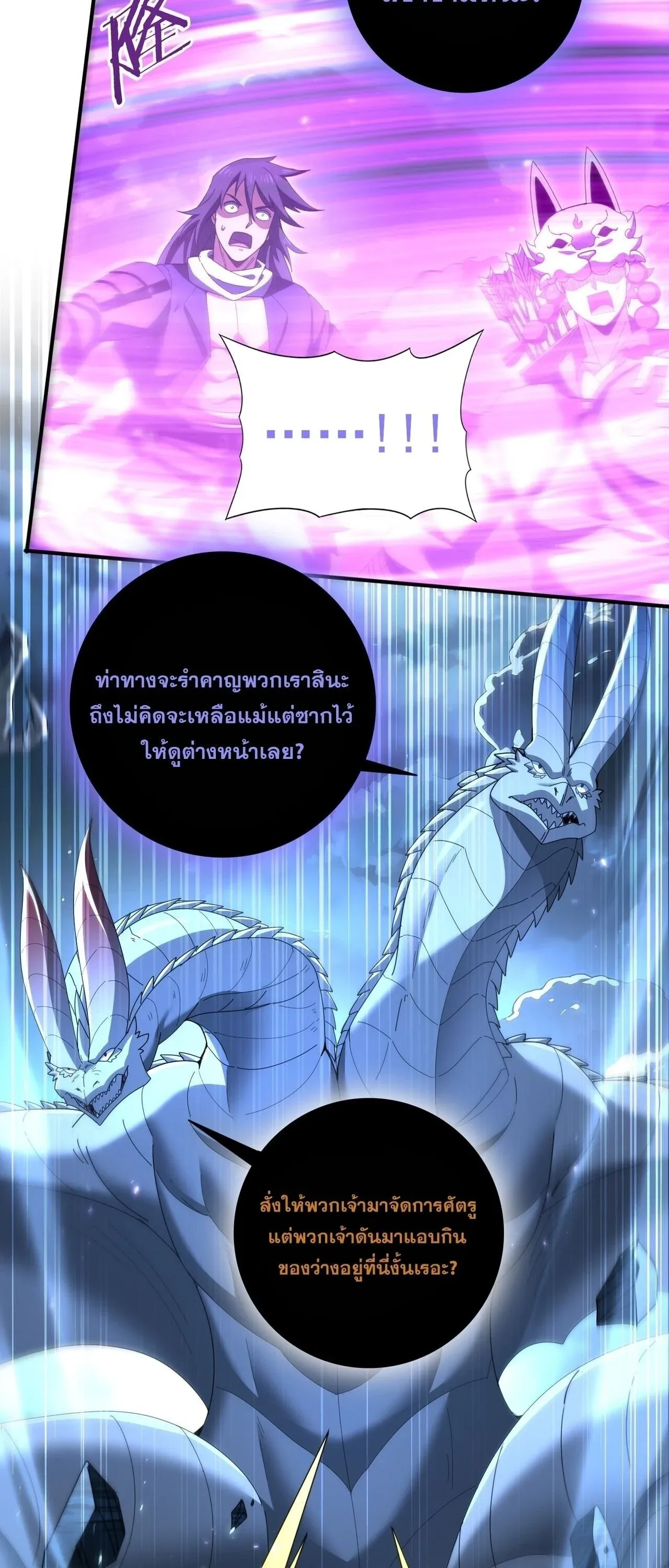 I am Drako Majstor ไหนใครว_าผ_ค_มม_งกร เป_นอาช_พท_อ_อนแอท_ส_ดไงล_ะ ตอนที่ ตอนที่ 208 รูปที่ 45