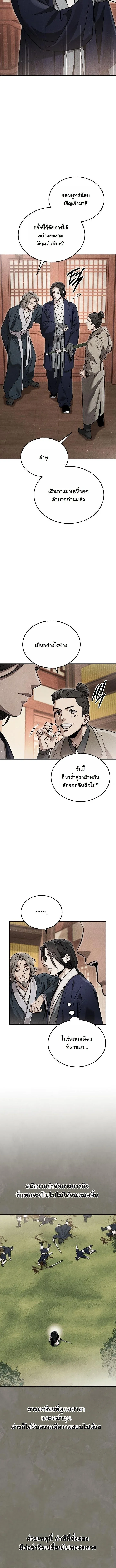 The Divine Demon_s Grand Ascension เส_นทางชำระแค_นส_เทวมารผ_พ_ช_ตสวรรค_ ตอนที่ ตอนที่ 47 รูปที่ 2