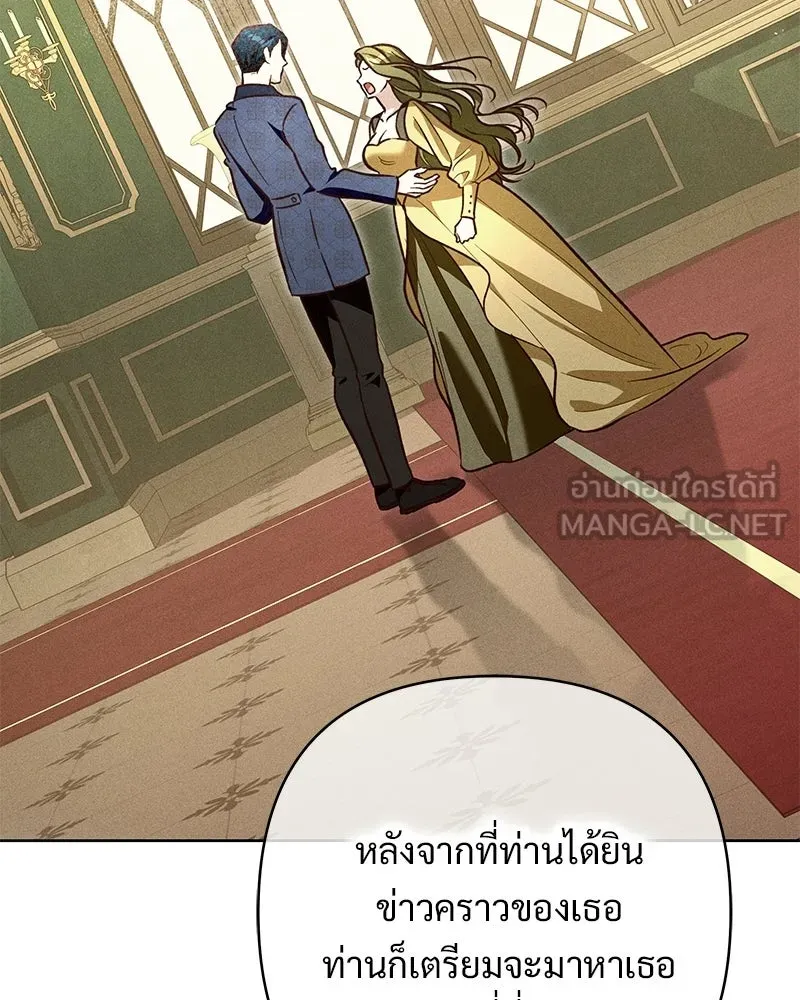 เจ้าสาวแกรนด์ดยุกปีศาจ ตอนที่ 5 รูปที่ 63