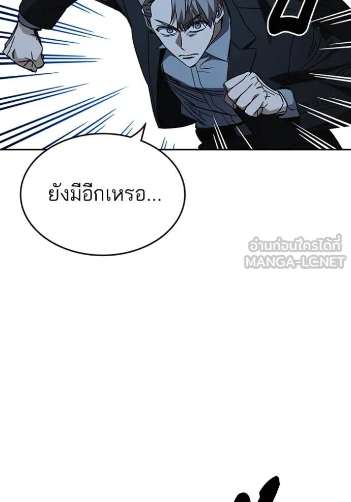 Study Group ตอนที่ 289 รูปที่ 103