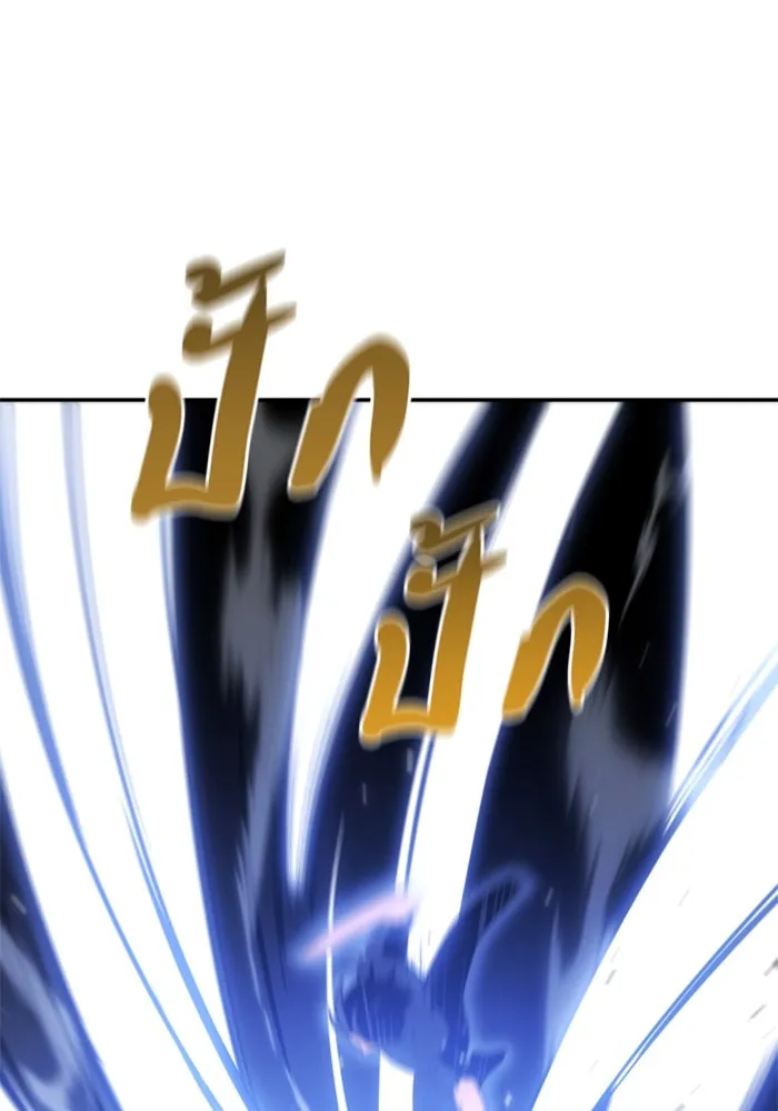 อดีตบอสหอคอย ตอนที่ 32 รูปที่ 121