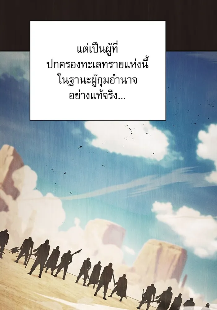 นักดาบอัจฉริยะจากอะคาเดมี ตอนที่ 110 รูปที่ 8