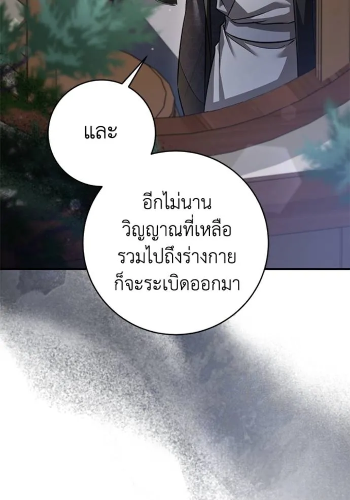 ยามหมาป่าทมิฬ ตอนที่ 31 รูปที่ 58