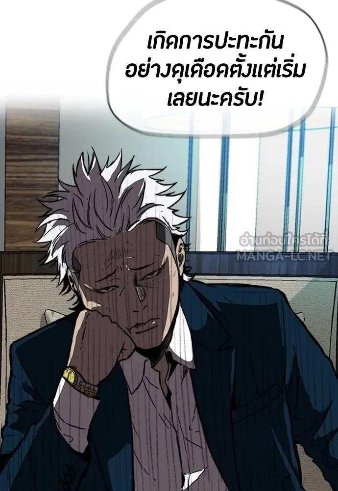 Wind Breaker ตอนที่ 239 รูปที่ 114