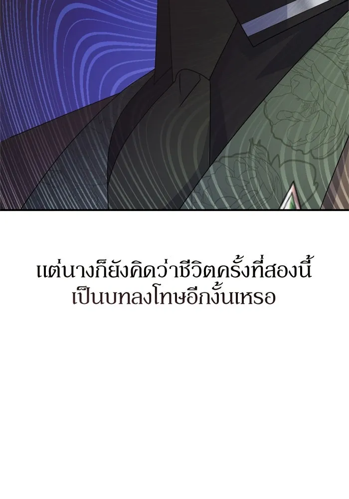 เกิดใหม่คราวนี้ ขอเป็นคนดีดูสักครั้ง ตอนที่ 66 รูปที่ 76