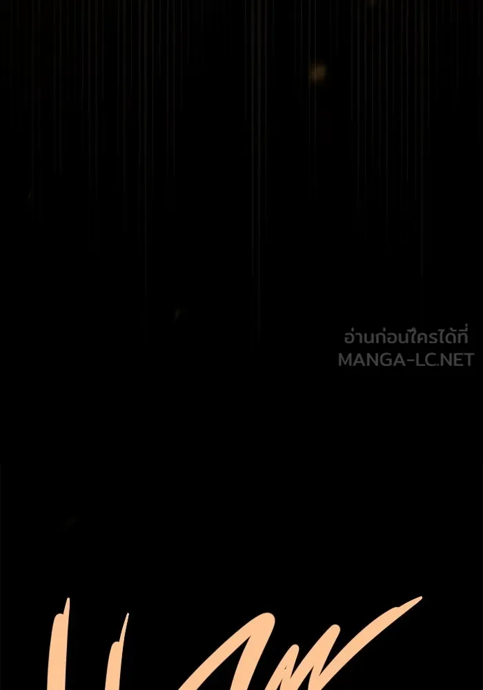 ซอร์ดมาสเตอร์ผู้กลืนดาบ ตอนที่ 3 รูปที่ 156