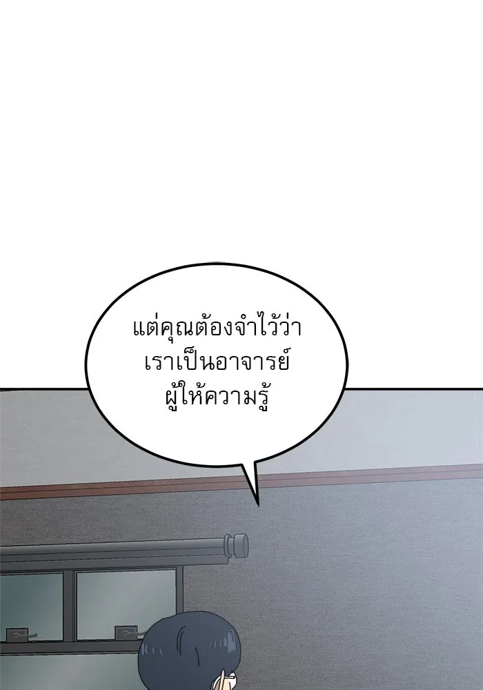 Double Click ตอนที่ 21 รูปที่ 29