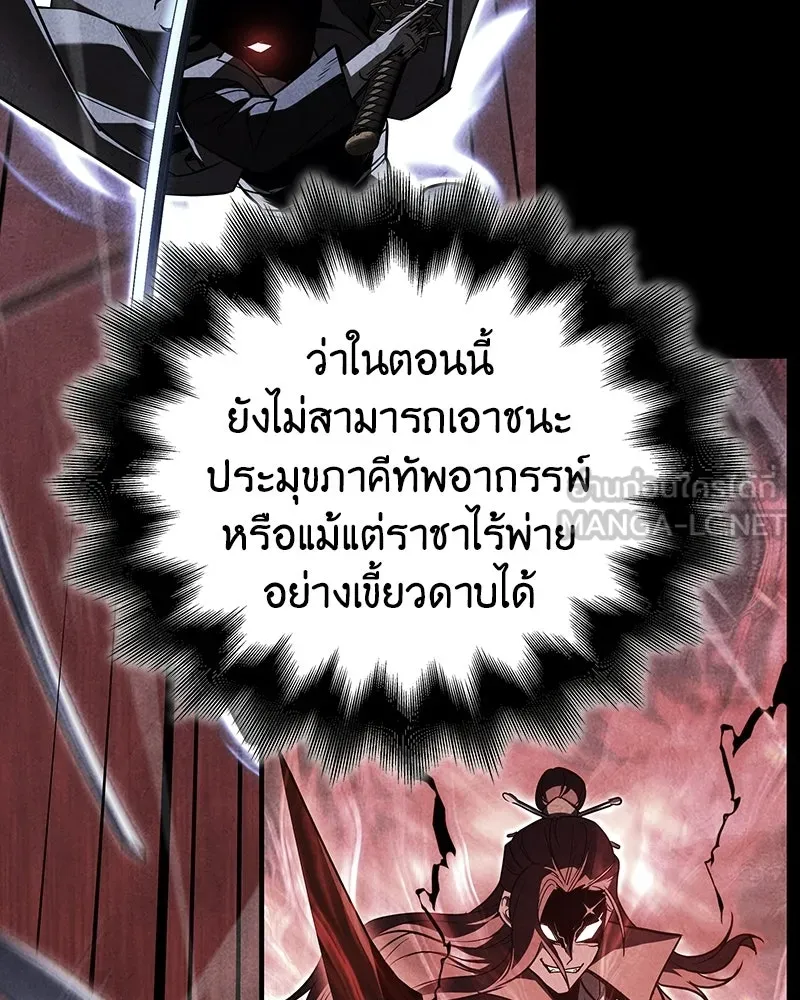 เกิดอีกทีเป็นว่าที่ประมุขลัทธิมาร ตอนที่ 143 รูปที่ 72