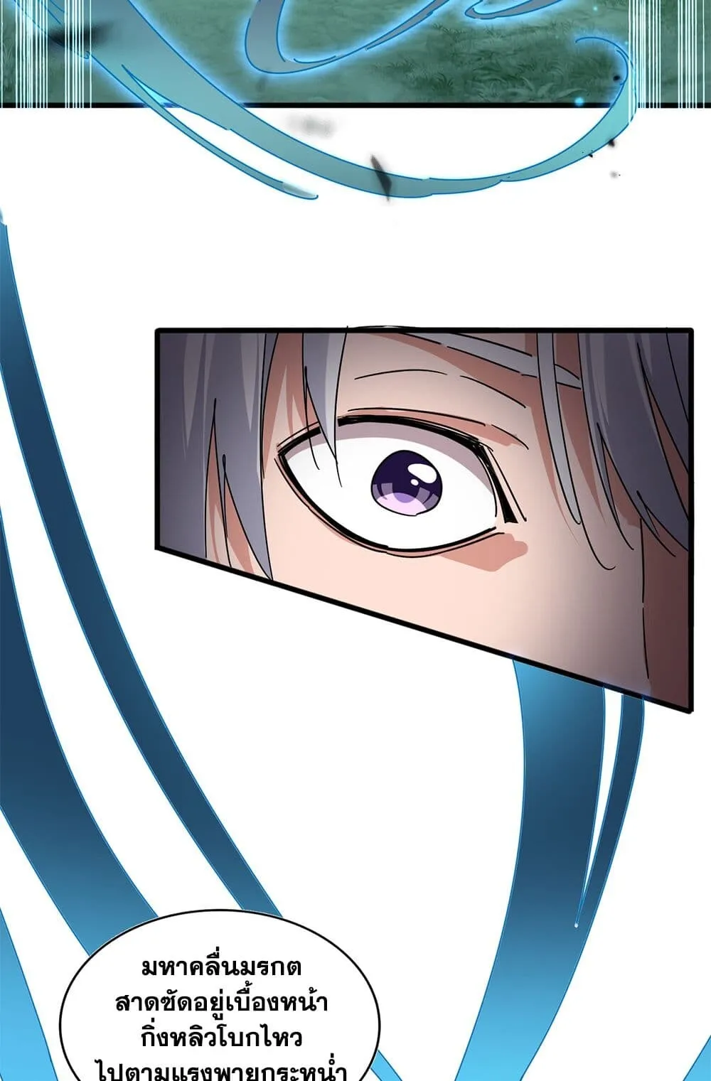 Magic Emperor ราชาจอมเวทย_ ตอนที่ ตอนที่ 700 รูปที่ 23