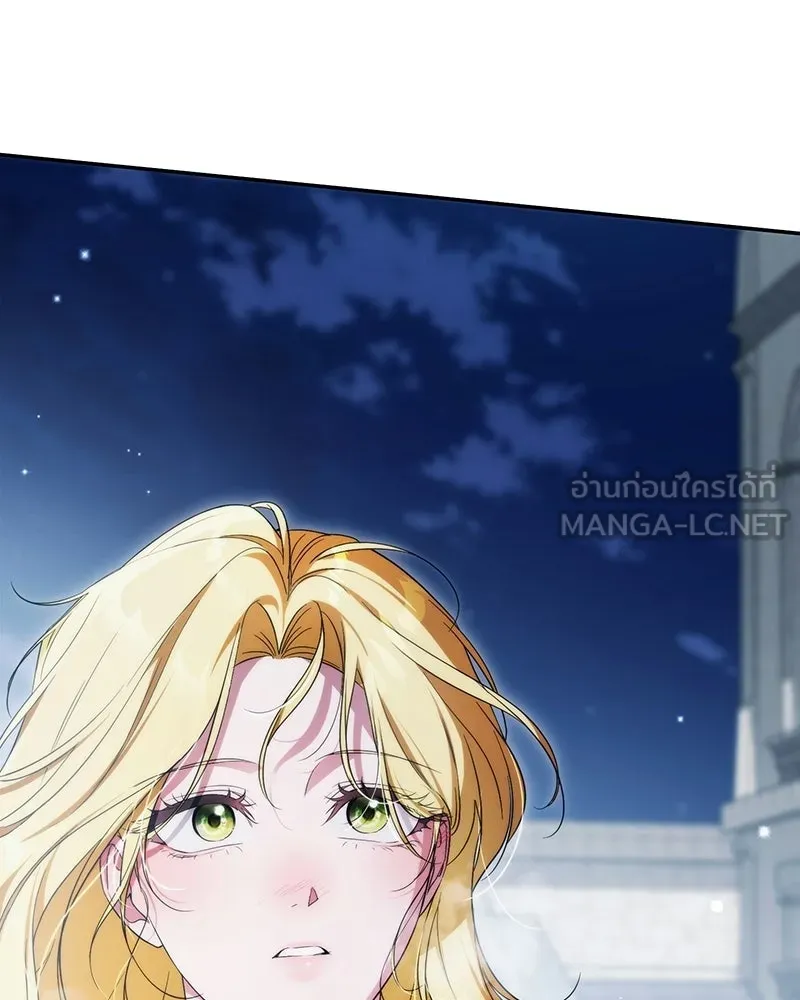 ดัชเชสเชลย ตอนที่ 56 รูปที่ 3