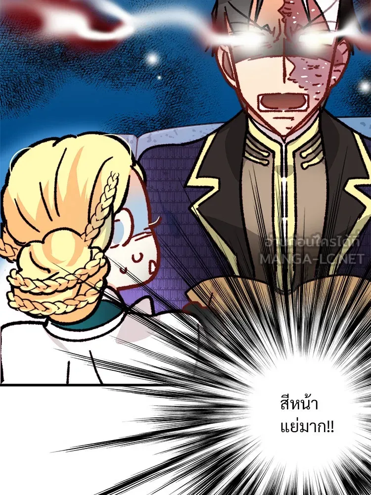 Bring the Love ตอนที่ 20 รูปที่ 72