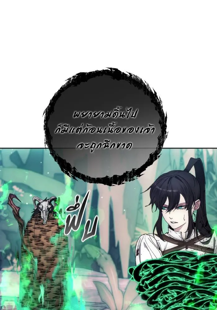 ศึกชิงบัลลังก์เทพเจ้ ตอนที่ 101 รูปที่ 82