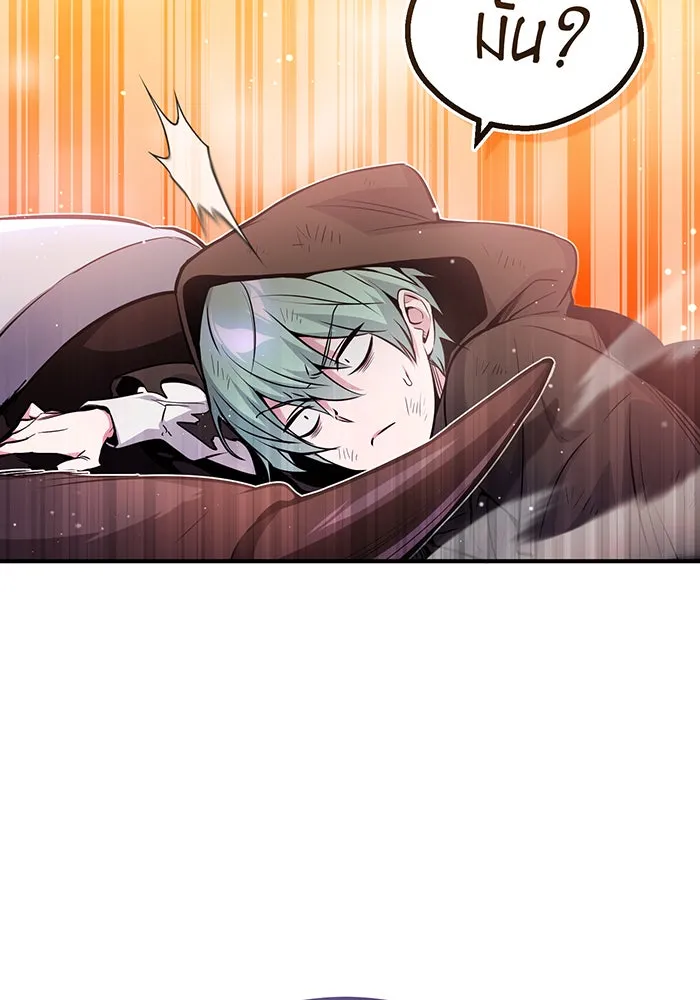 จอมเวทเกิดใหม่ในรอบ 66666 ปี ตอนที่ 51 รูปที่ 47