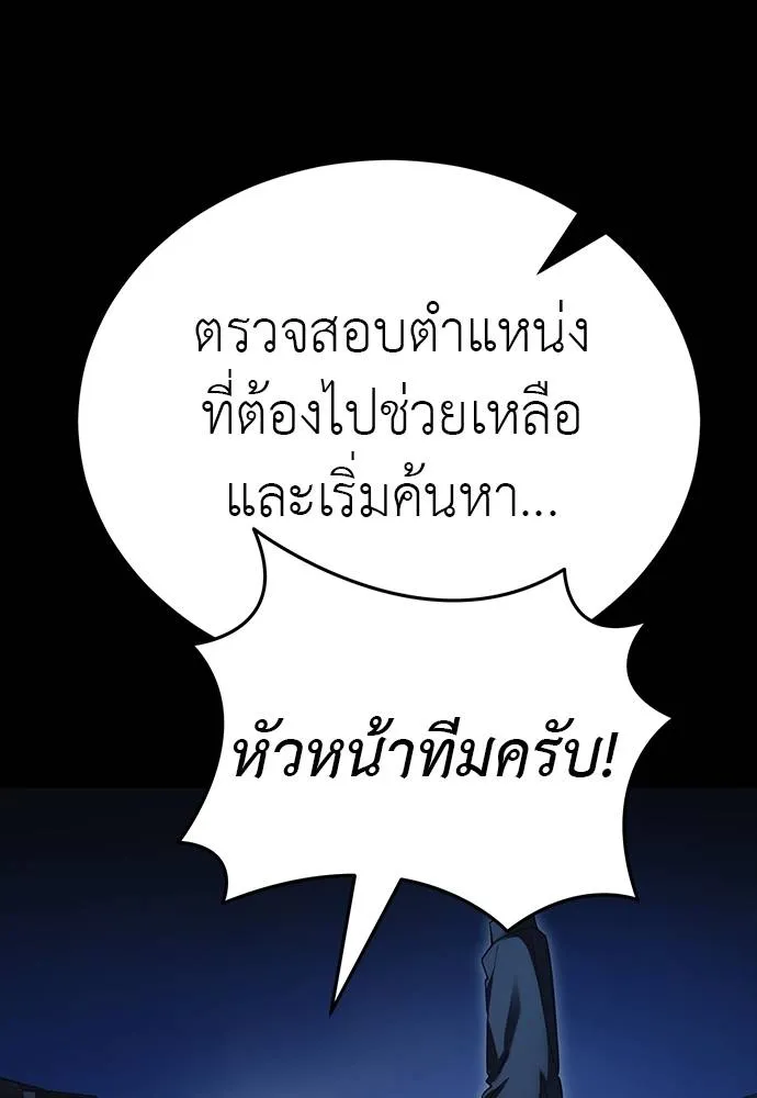 ยมราชลงทัณฑ์ ตอนที่ 56 รูปที่ 74
