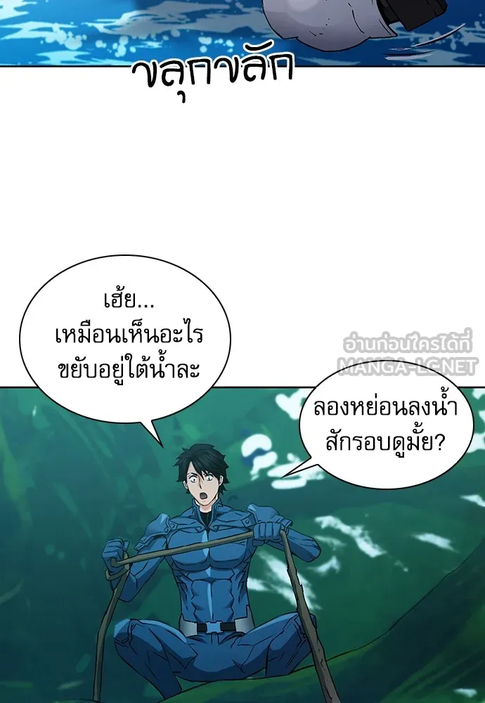 ดรูอิดแห่งสถานีโซล ตอนที่ 97 รูปที่ 63