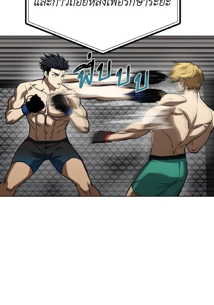 ราชาแห่งอ็อกทากอน ตอนที่ 90 รูปที่ 56