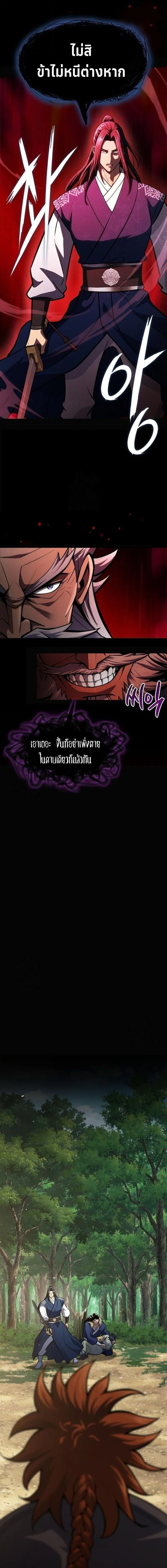 Regression of the Yong Clan Heir การกล_บมาของค_ณชายแห_งเท_ยนจง ตอนที่ ตอนที่ 49 รูปที่ 18