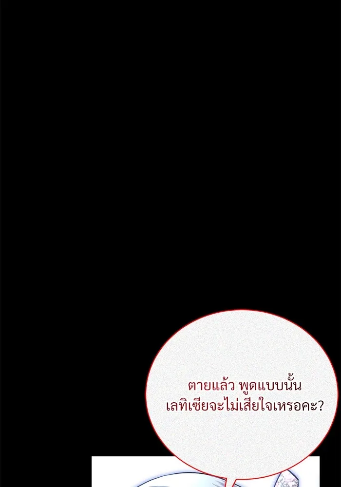 แด่ชู้รักของสามี ตอนที่ 15 รูปที่ 77