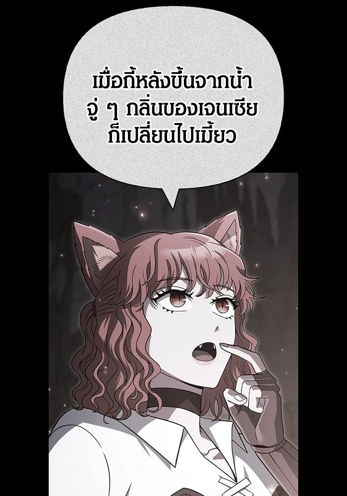 เอาชีวิตรอดในเกมฉบับคนเถื่อน ตอนที่ 72 pk รูปที่ 79
