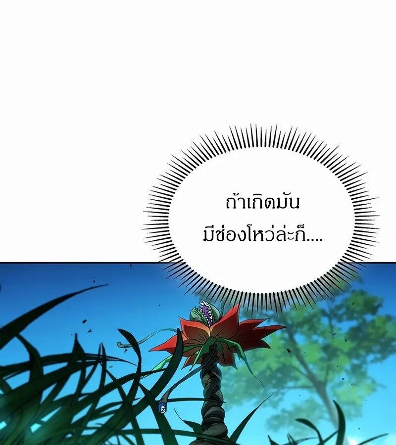 How to Survive Restructuring ว_ธ_เอาต_วรอดจากการปร_บโครงสร_าง ตอนที่ ตอนที่ 27 รูปที่ 79