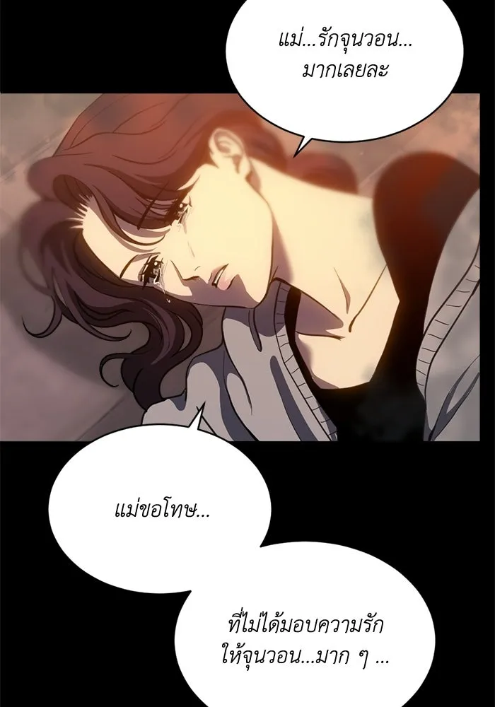 ชีวิตรักฉบับเดจาวู ตอนที่ 72 รูปที่ 85
