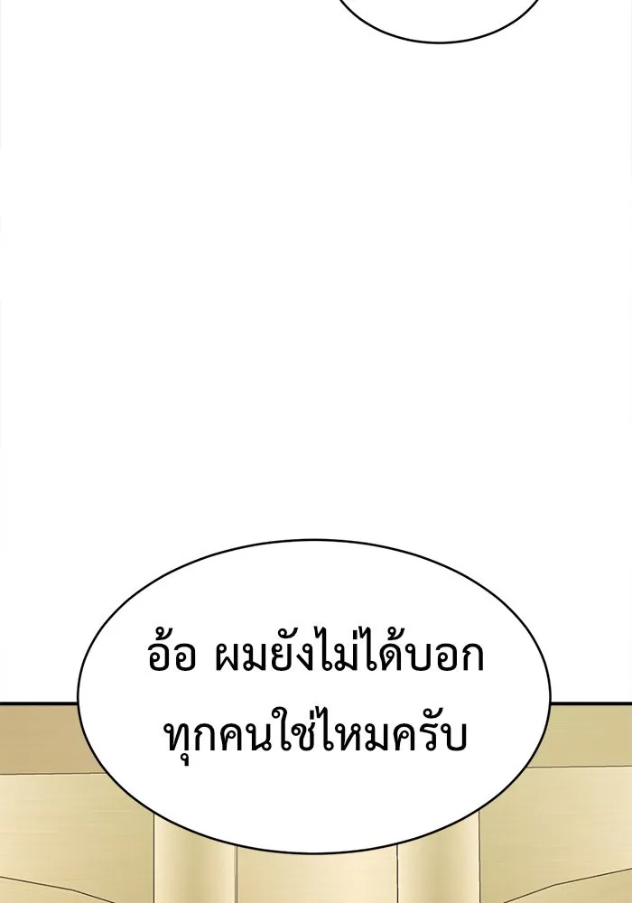 ช่วยเปลี่ยนฉันที ตอนที่ 121. ซูดูนา 20 รูปที่ 44