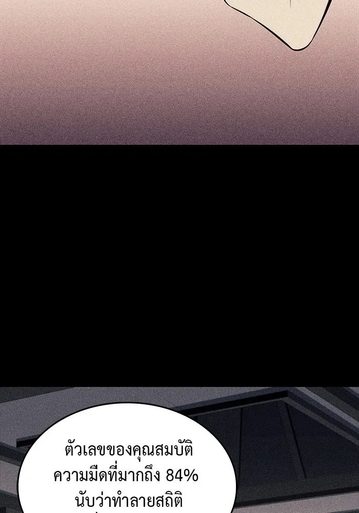 ลูกชายคนเล็กของดยุกคือมือสังหาร ตอนที่ 17 รูปที่ 56