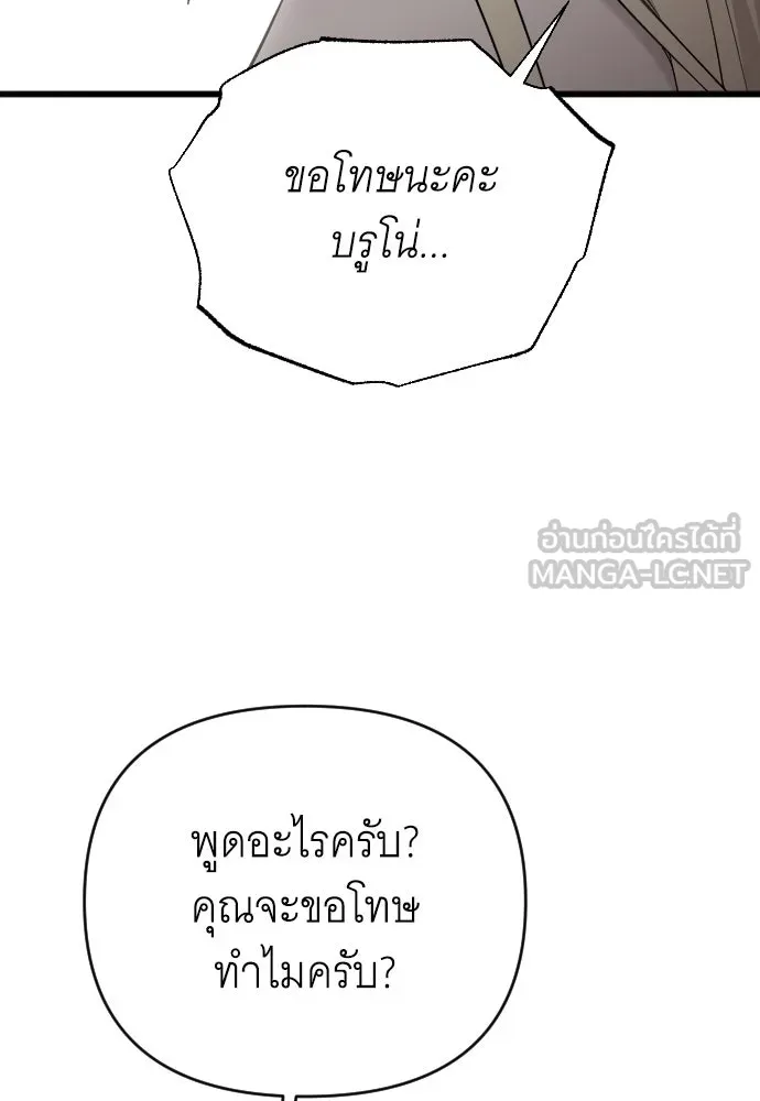 จำเลยหัวใจ ตอนที่ 66 รูปที่ 123