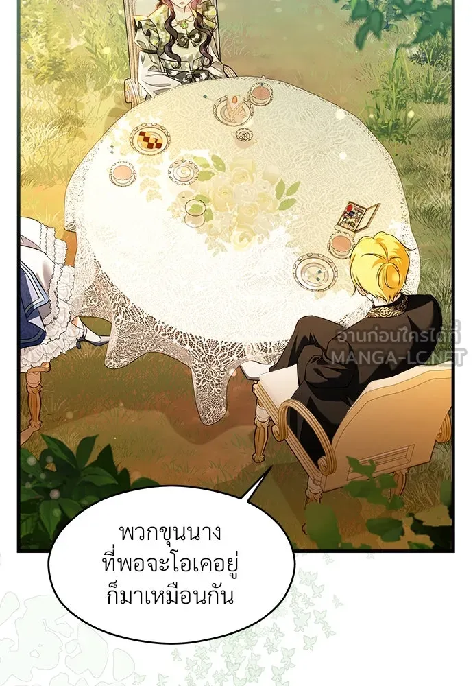 จักรพรรดิคลั่งรักที่เด็กกว่าฉันพันปี ตอนที่ 42 รูปที่ 108