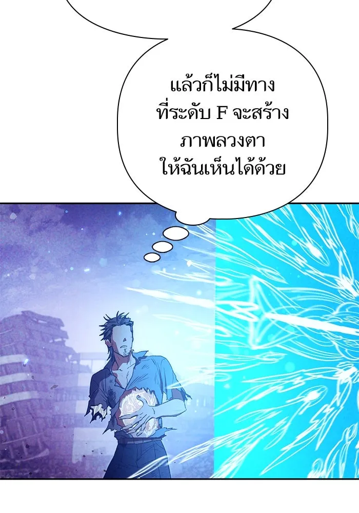 My S-Class Hunters ตอนที่ 149 เลือก รูปที่ 46