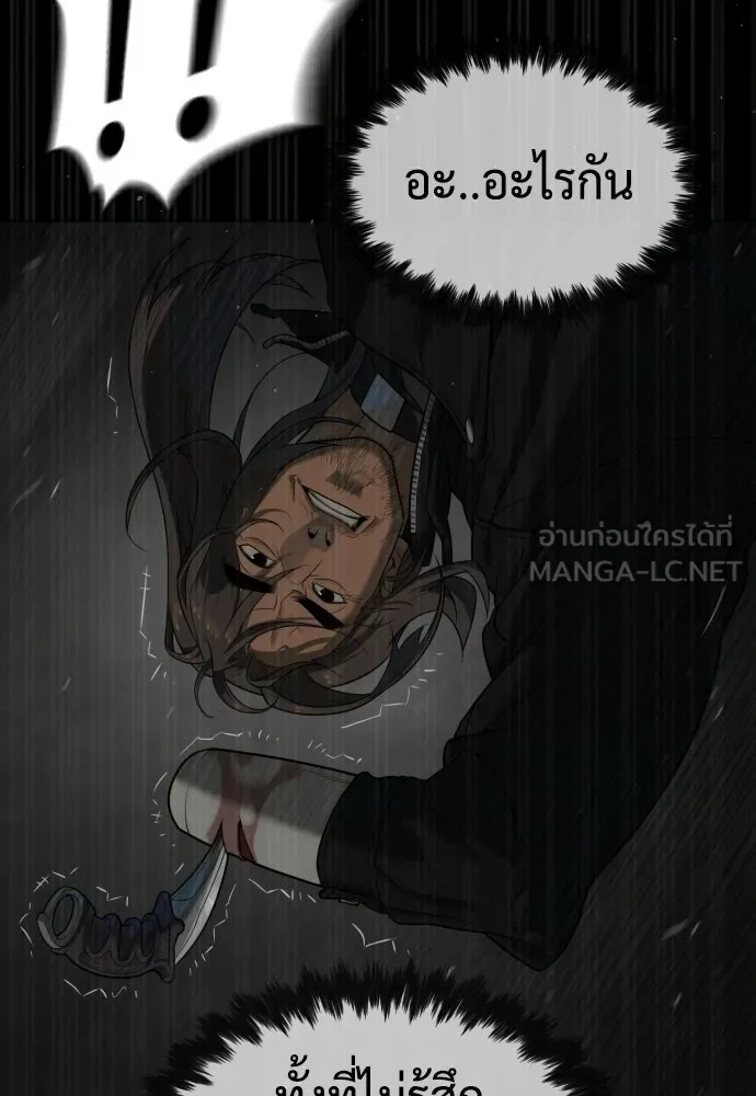 นักฆ่าย้อนวัย ตอนที่ 128 รูปที่ 162