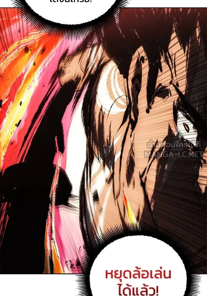 ศึกชิงบัลลังก์เทพเจ้ ตอนที่ 127 รูปที่ 15