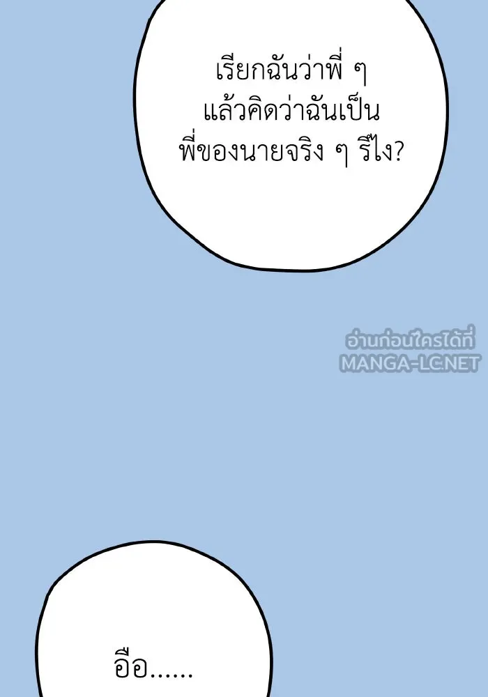 รักนี้ไม่มีรีไซเคิล ตอนที่ 42 รูปที่ 15