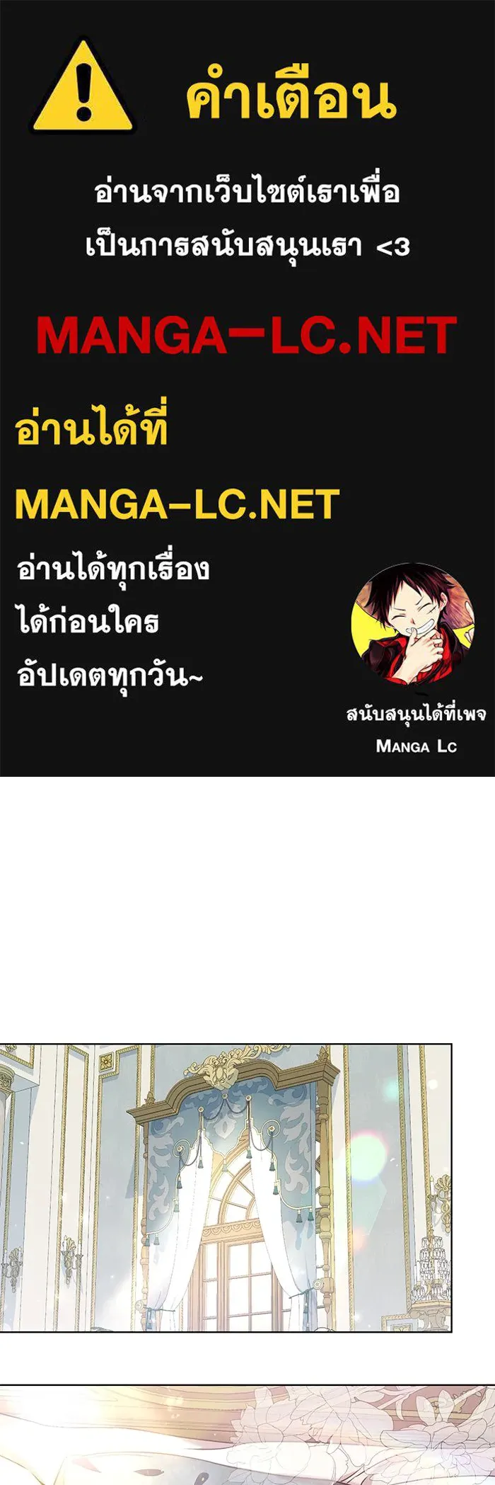 แด่ชู้รักของสามี ตอนที่ 26 รูปที่ 1