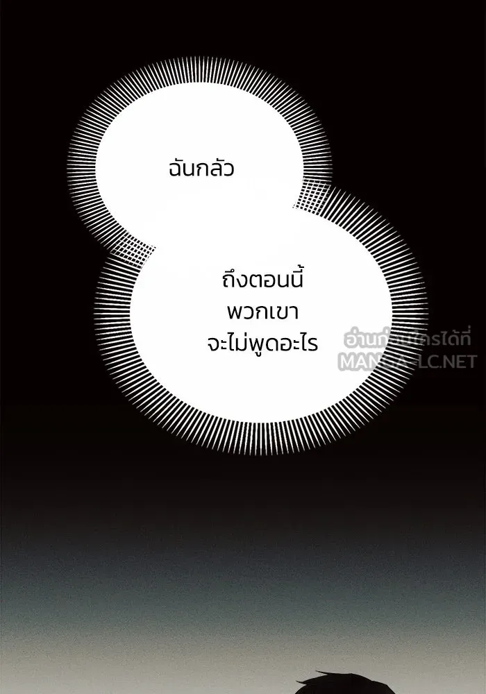 แอชสตาร์ต ตอนที่ 18 รูปที่ 108