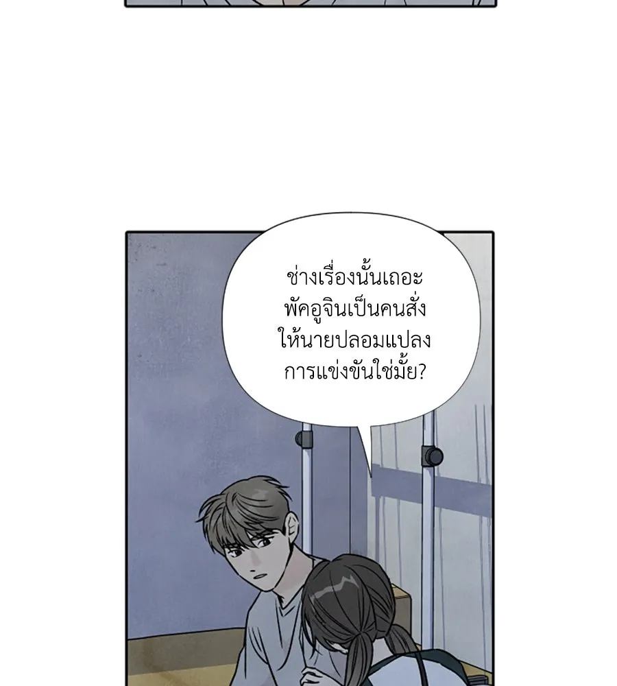 เหตุผลของคนไม่อยากอยู่ ตอนที่ 80 รูปที่ 77