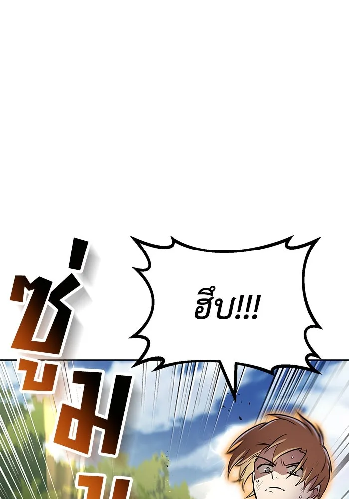 ชีวิตพลิกผันของลอร์ดผู้เกียจคร้าน ตอนที่ 73 การแข่งขันชิงแชมป์ รูปที่ 2