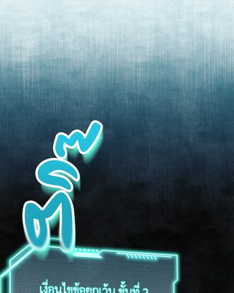 นึกว่าเป็นอิเซไคธรรมดา ตอนที่ 34 รูปที่ 40