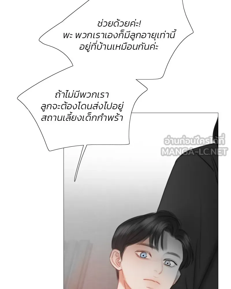 เซเรน่า ตอนที่ 78 รูปที่ 36