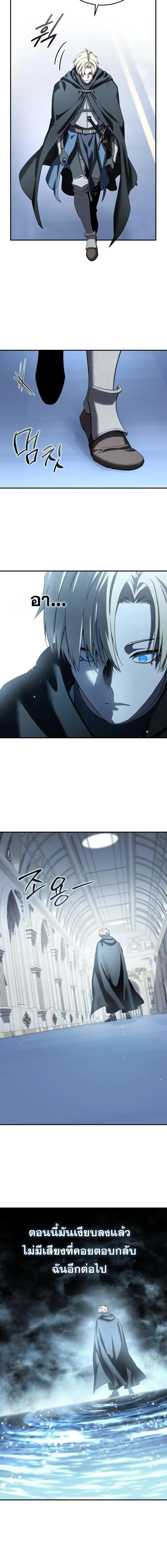 Star-Embracing Swordmaster ตอนที่ ตอนที่ 95 รูปที่ 5