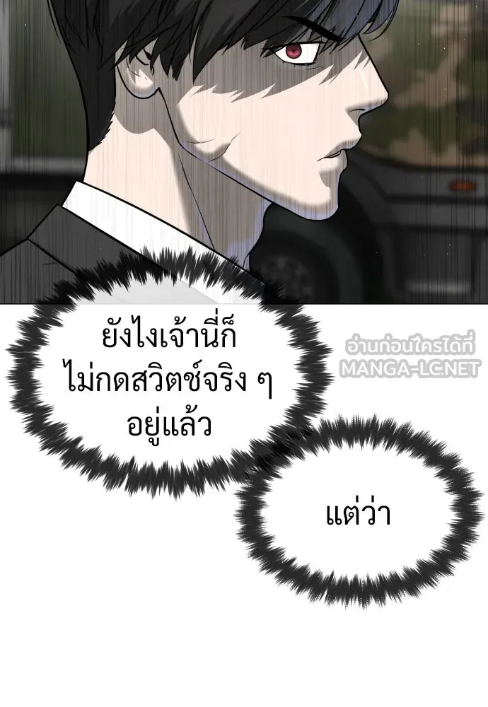 นักฆ่าย้อนวัย ตอนที่ 44 รูปที่ 201