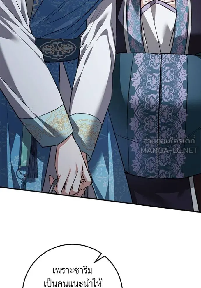 ยามหมาป่าทมิฬเพรียกห ตอนที่ 19 รูปที่ 84