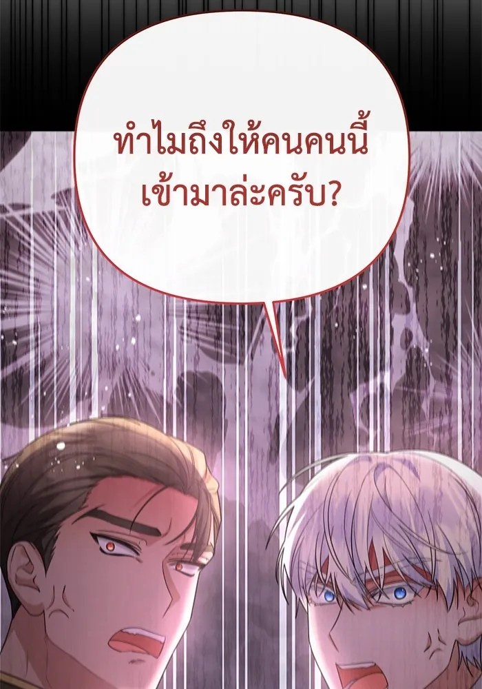 อยู่ดี ๆ ก็มีนางเอกนิยายเป็นเพื่อนบ้าน ตอนที่ 20 รูปที่ 80