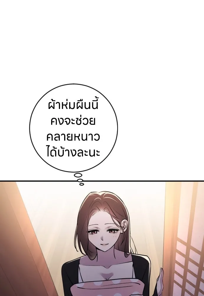 รักไร้ราคา ตอนที่ 11 รูปที่ 73