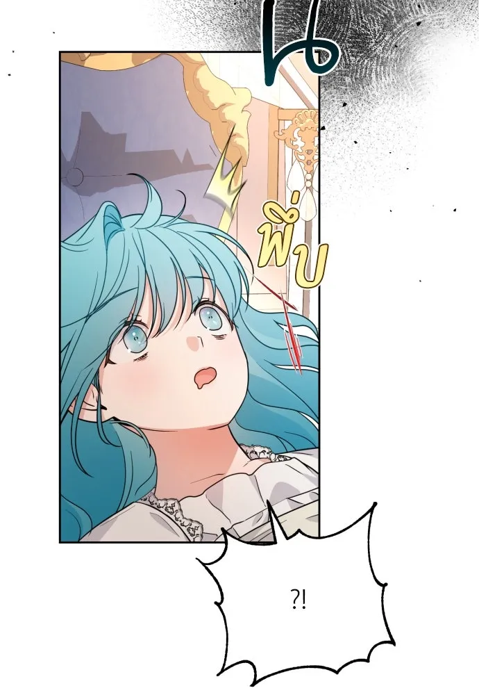 เลดี้มินต์ ตอนที่ 19 รูปที่ 2