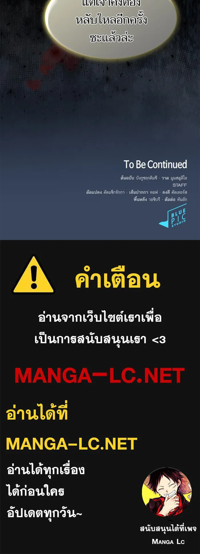 ผู้เล่นขั้นเทพแห่งหอคอยฝึกสอน ตอนที่ 112 รูปที่ 97