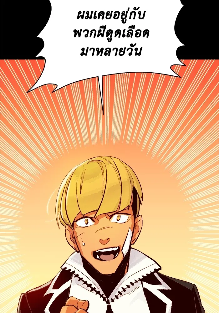 The Lone Necromancer ตอนที่ 30 รูปที่ 23