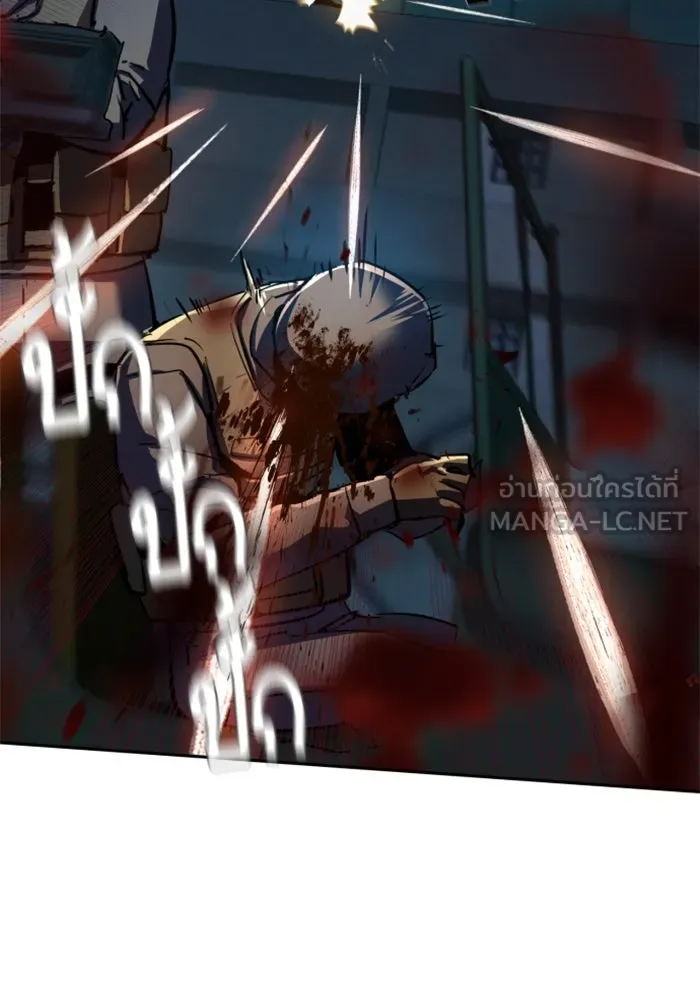 พี่ชายสายบอดี้การ์ด ตอนที่ 242 รูปที่ 114